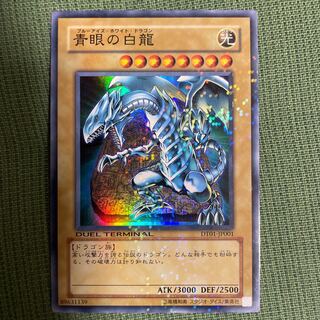Blue-Eyes White Dragon