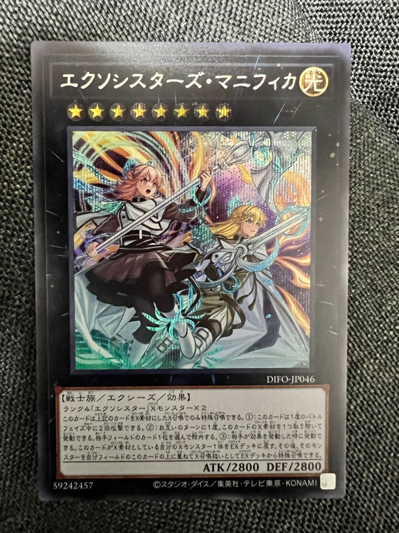 Exorcistas Magnifica