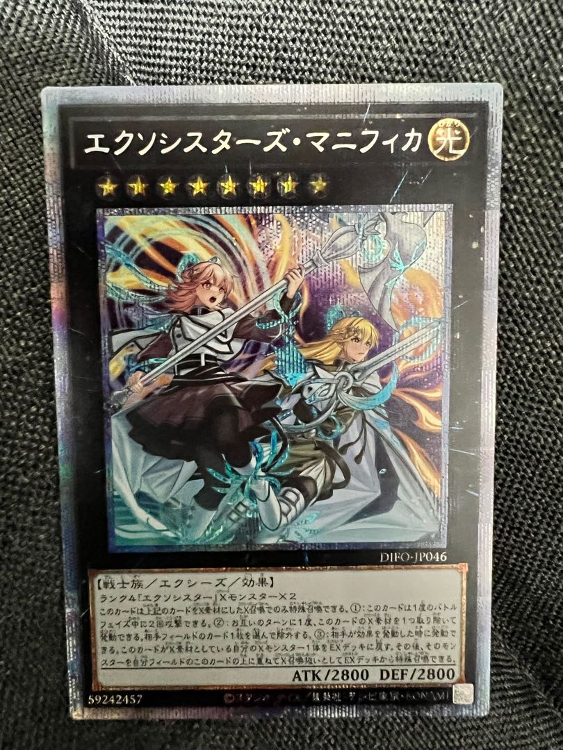 Exorcistas Magnifica Prismatic Secret Rare