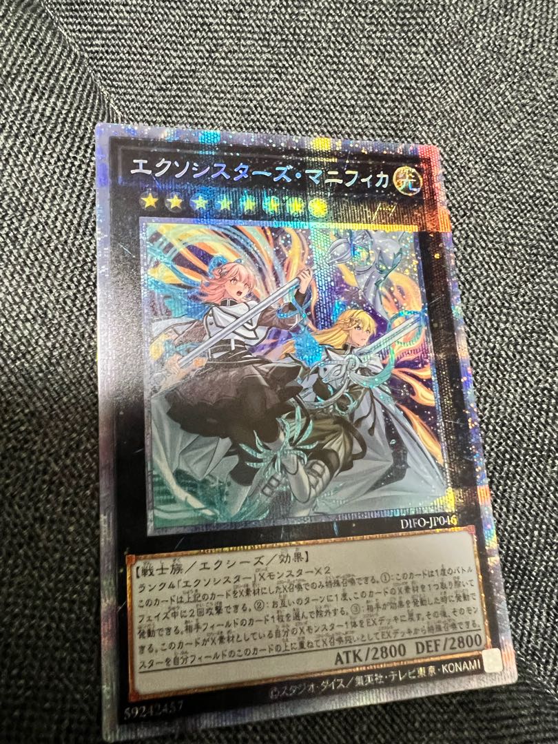 Exorcistas Magnifica Prismatic Secret Rare