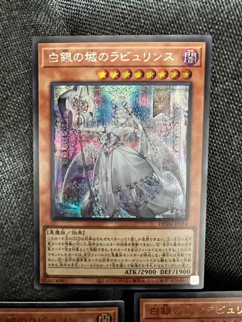 白銀の城のラビュリンス