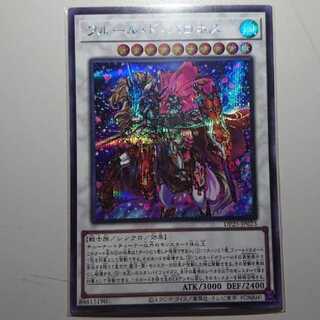 Baronne de Fleur Secret Rare