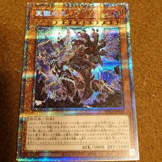 Lord of the Heavenly Prison Prismatic Secret Rare