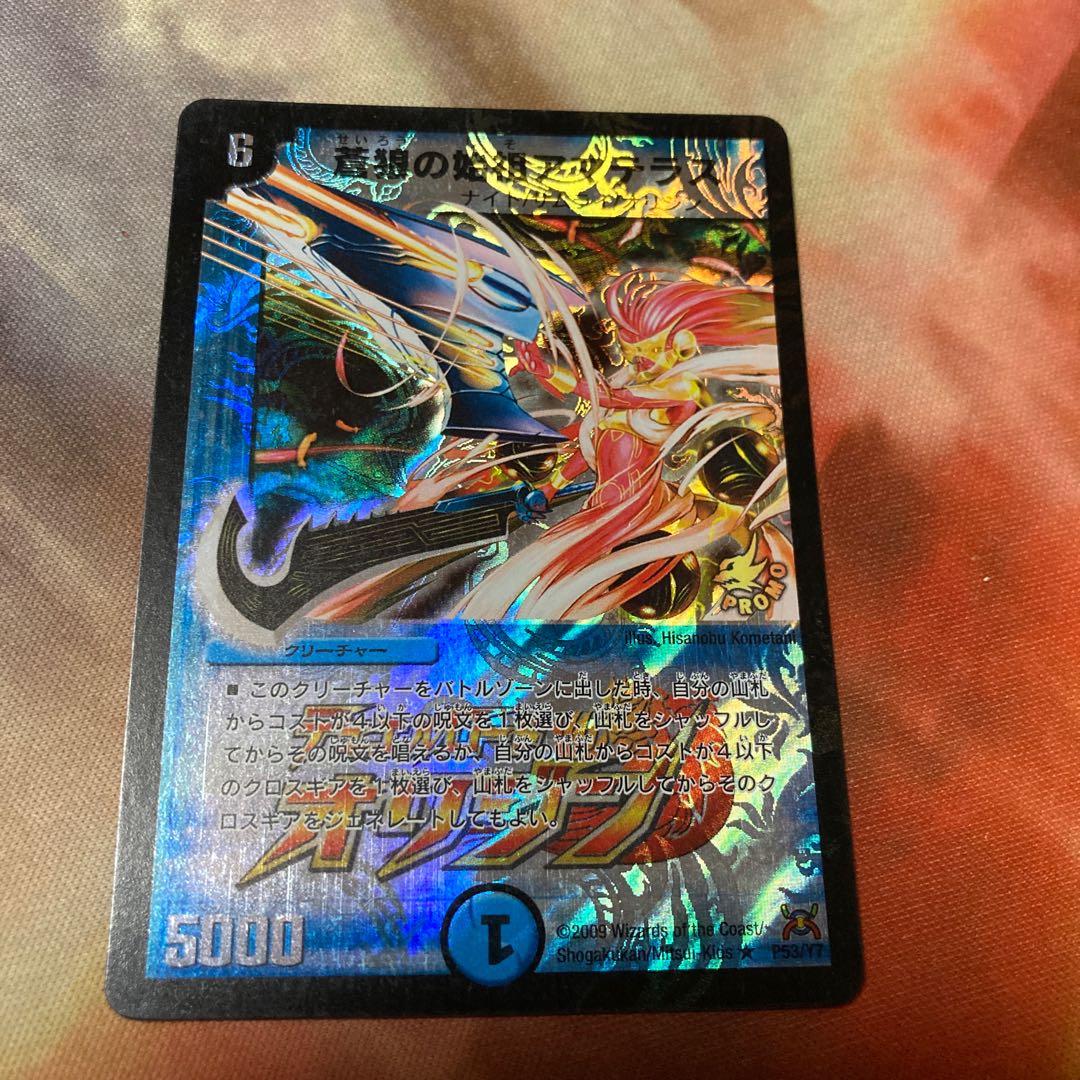 Amaterasu, the founder of the Blue Wolf