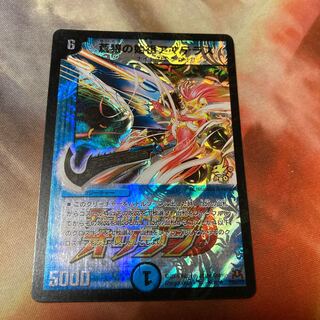 Amaterasu, the founder of the Blue Wolf