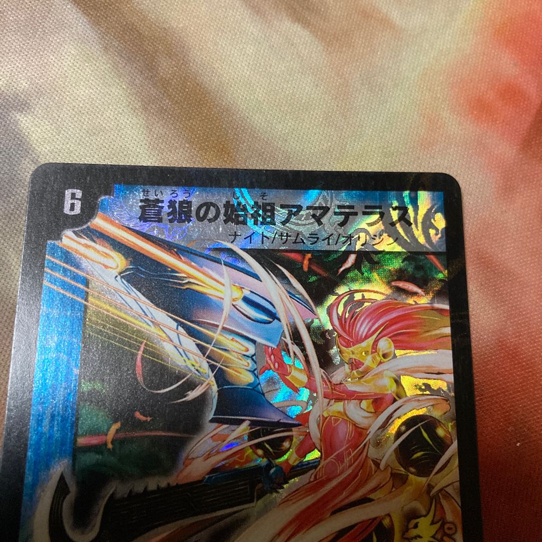 Amaterasu, the founder of the Blue Wolf