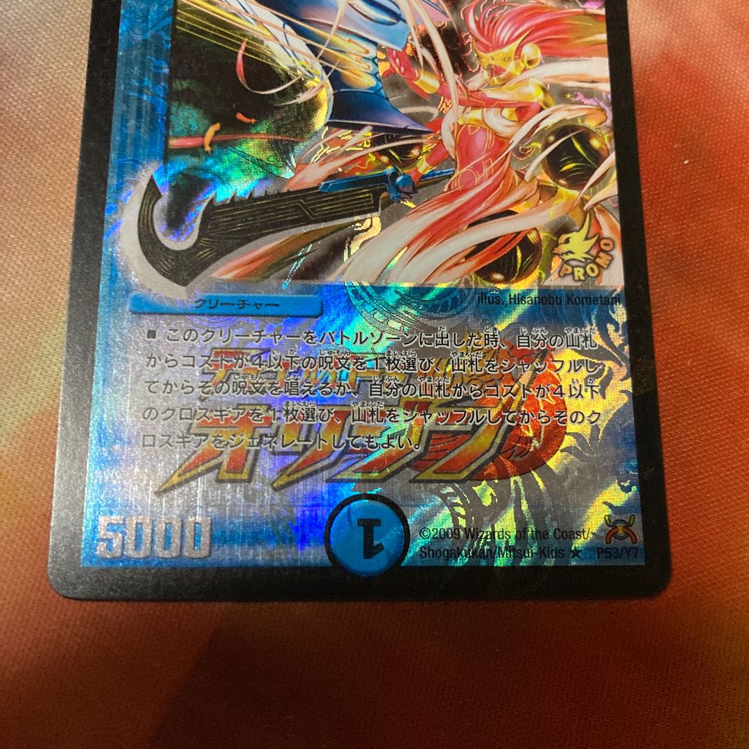 Amaterasu, the founder of the Blue Wolf