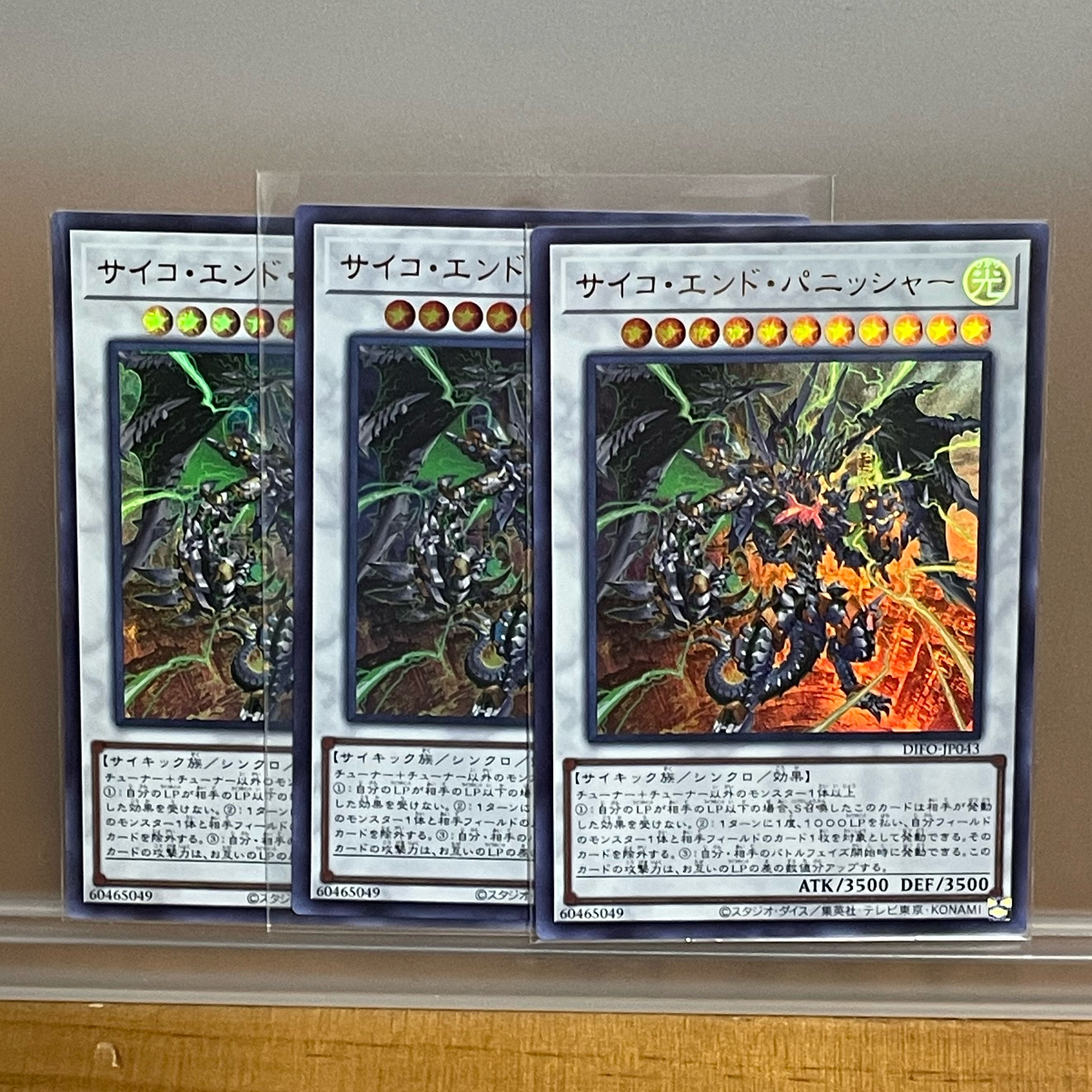 Psycho End Punisher, 3 ultra-rare.