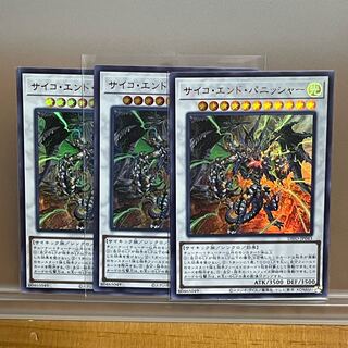 Psycho End Punisher, 3 ultra-rare.