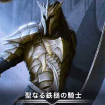 聖なる鉄槌の騎士２枚