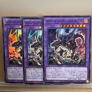 Dinorphia Lextarm, 3 super-rare.