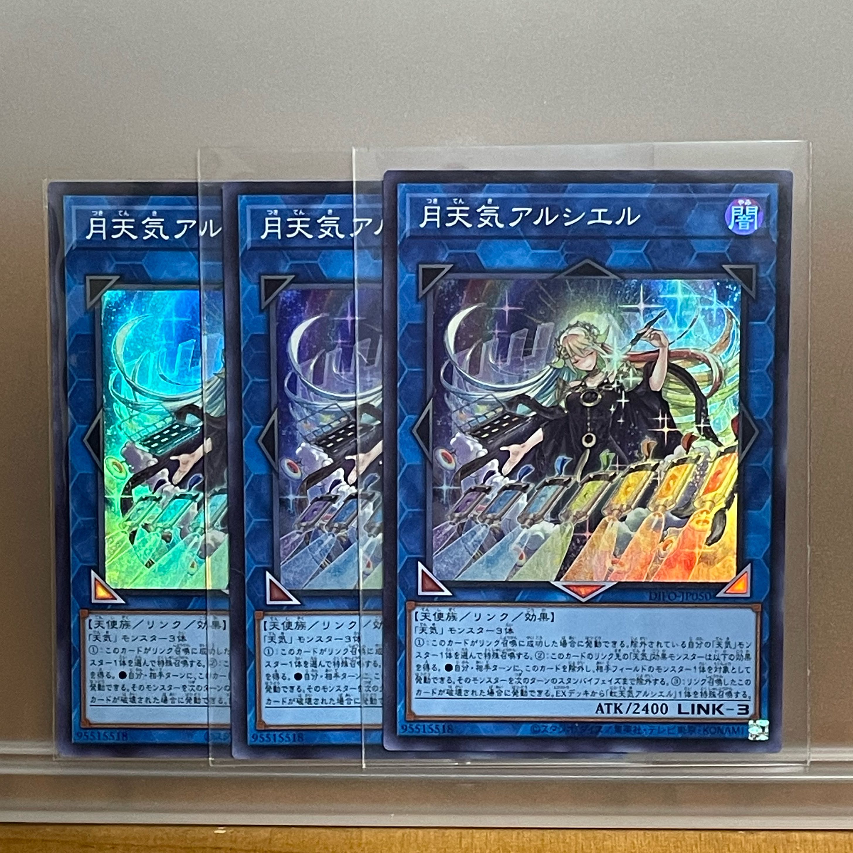 Moon Weather Alciel, 3 Super Rare