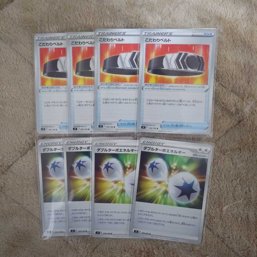 Dedicated Biancato Double Turbo Energy