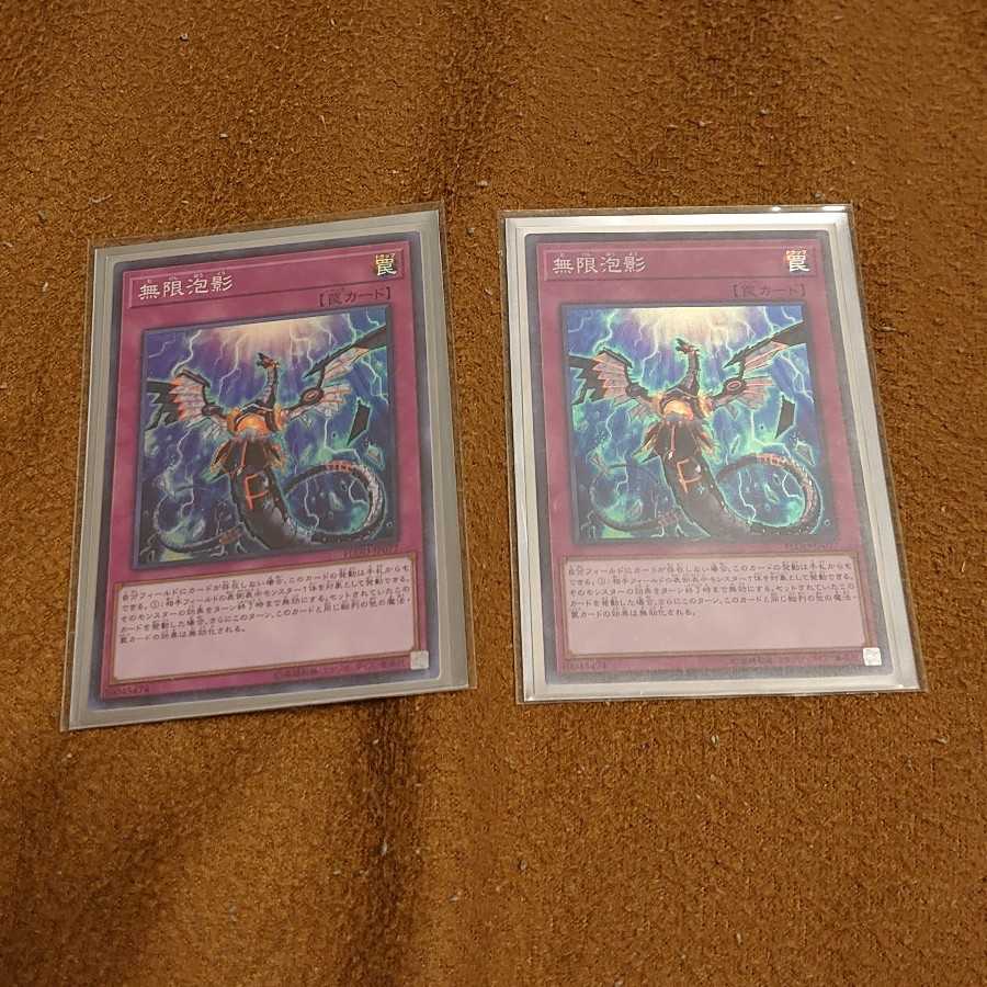 Infinite Impermanence Super Rare 2-card set