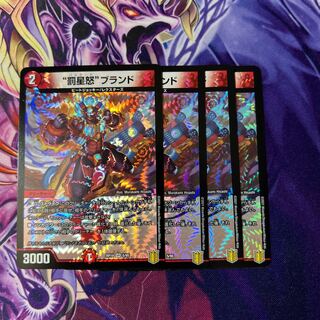 Punishment Star Rage" Brand