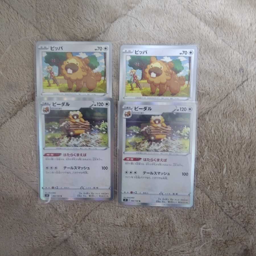 Bidoof Bibarel
