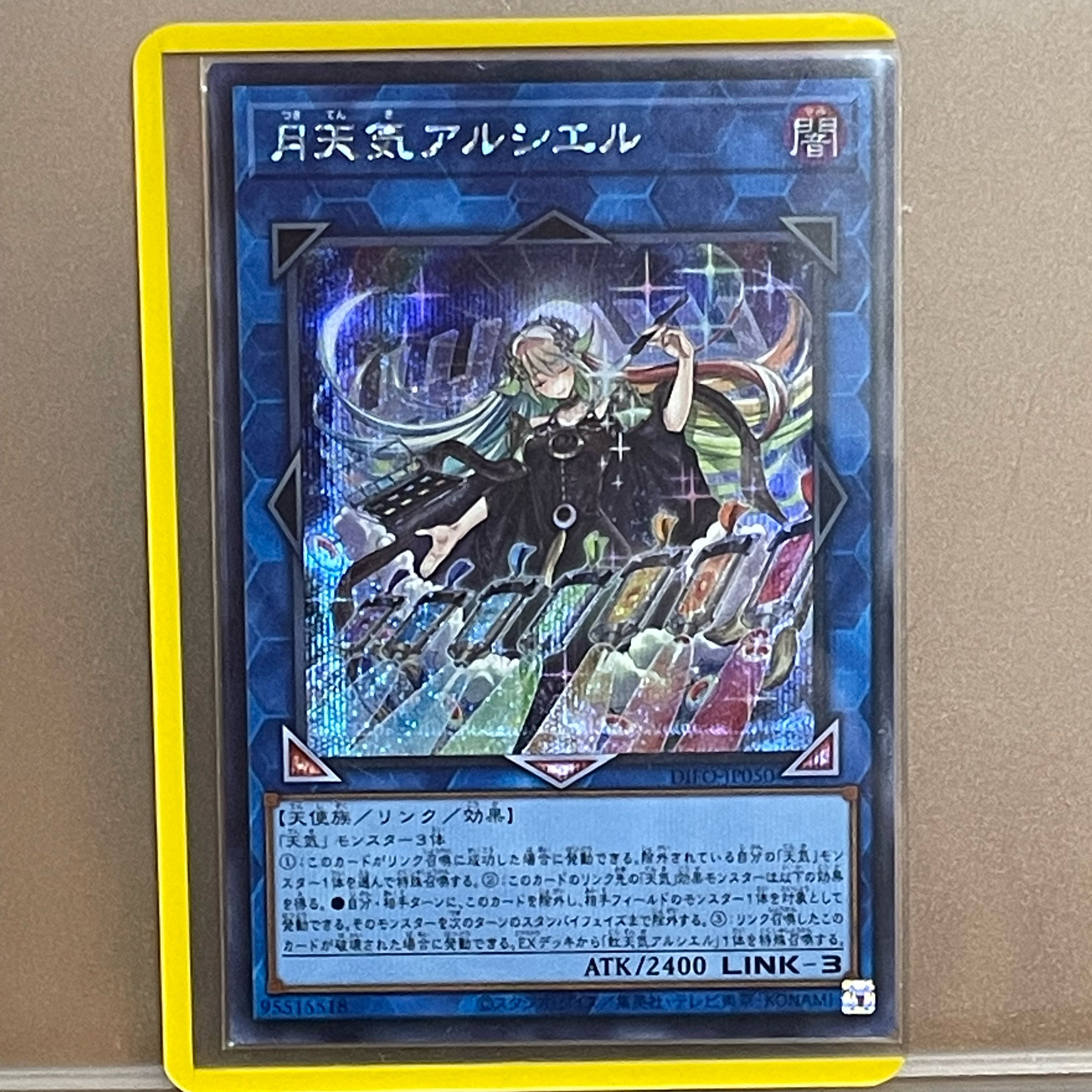 Moon Weather Alciel Secret Rare