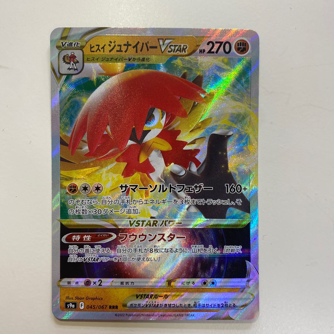 Jade DecidueyeVSTAR RRR