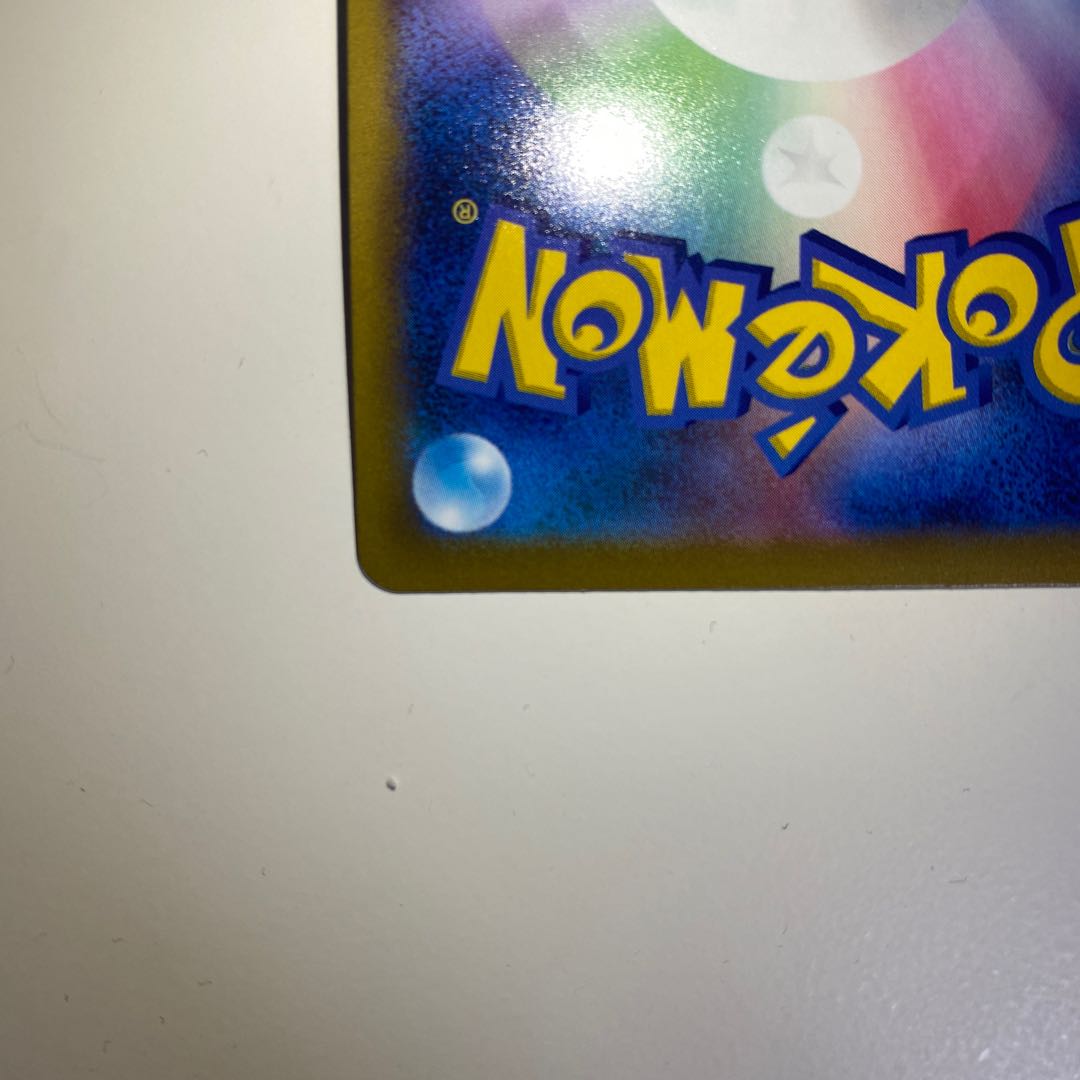 Jade DecidueyeVSTAR RRR