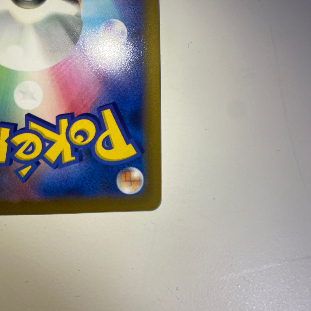 Jade DecidueyeVSTAR RRR