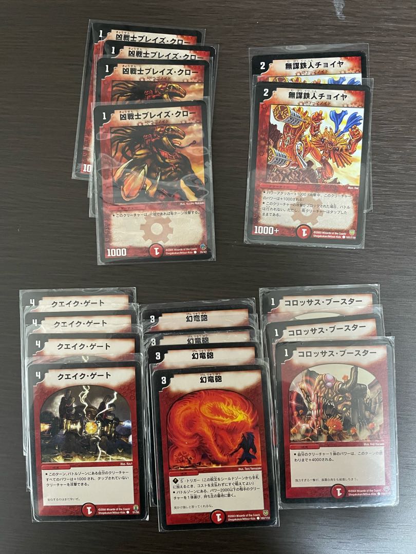 Humanoid Bede Deck + extra