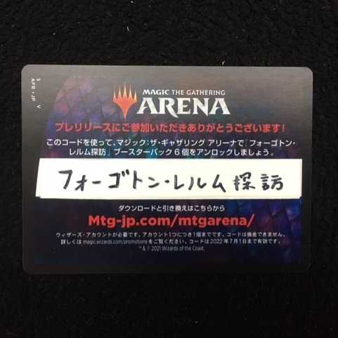 MTG Arena Forgotten Realm Exploration 6 Pack Code Pre-Release Exclusive #2