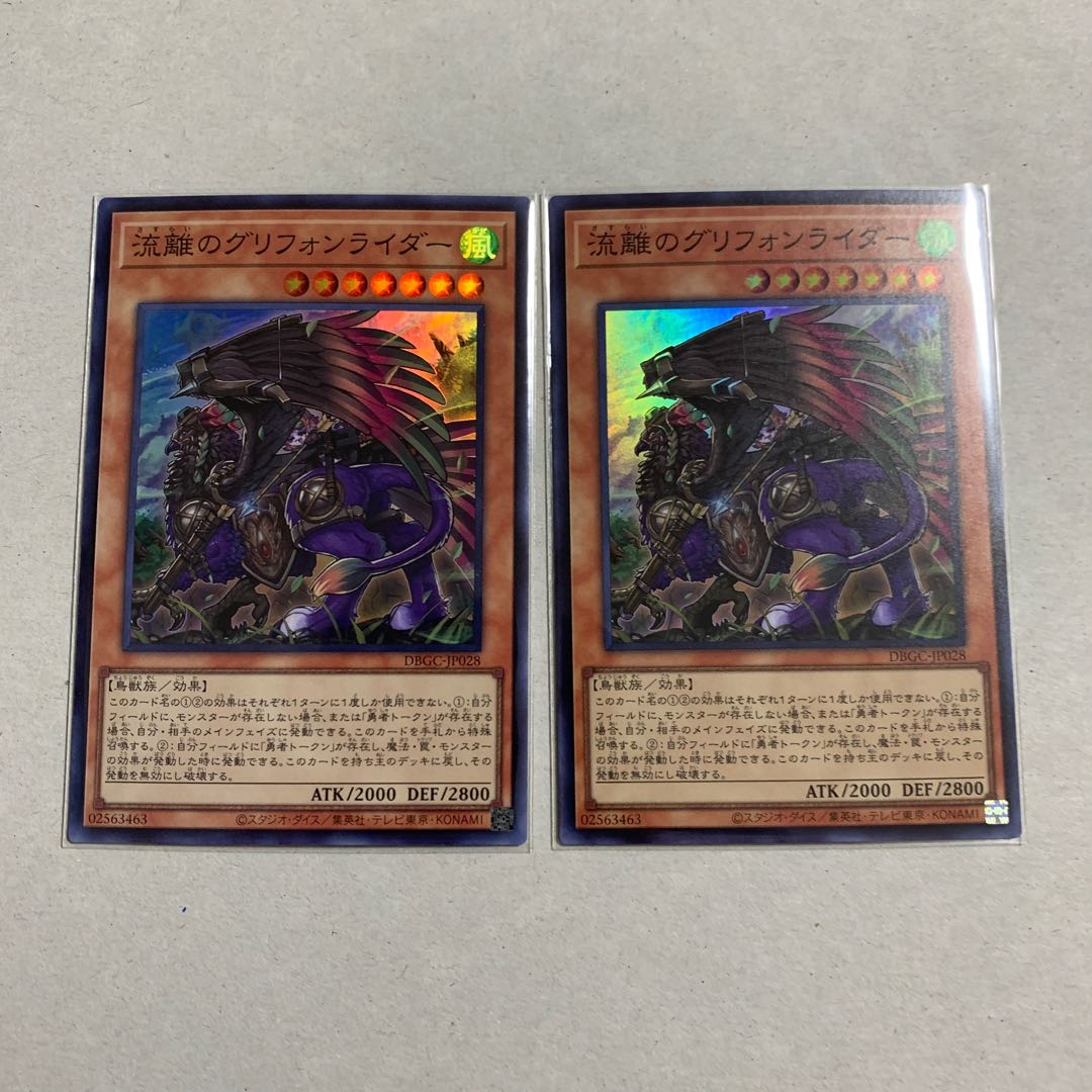 Griffon Rider of Nagare Super Rare