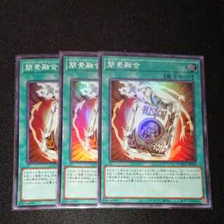 Ready Fusion Super Rare 3 copies