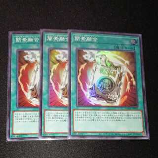 Ready Fusion Super Rare 3 copies