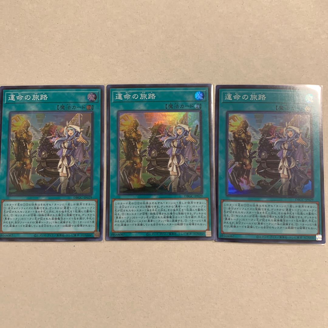 Destiny's Journey Super Rare