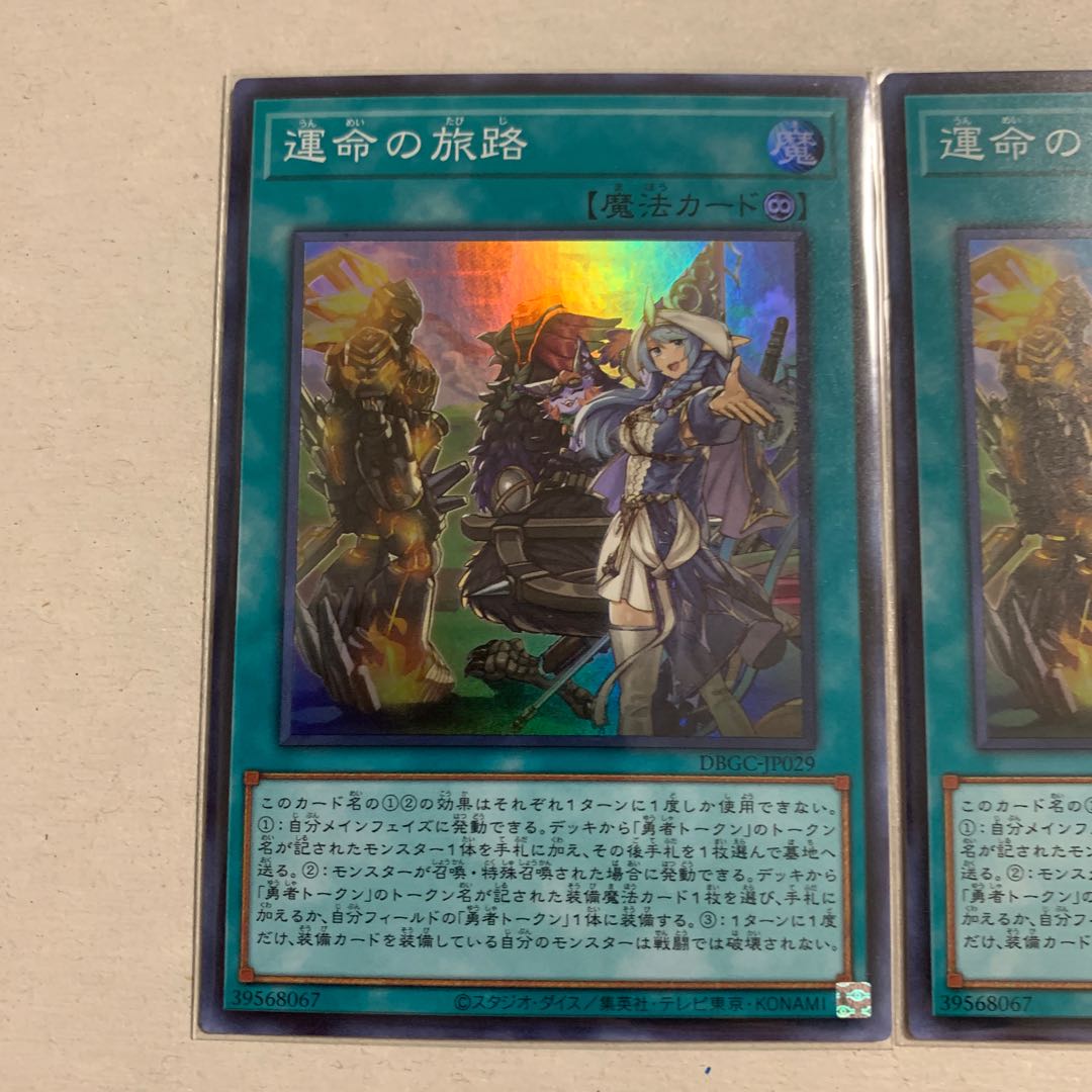 Destiny's Journey Super Rare