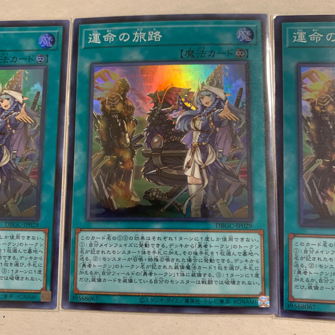 Destiny's Journey Super Rare