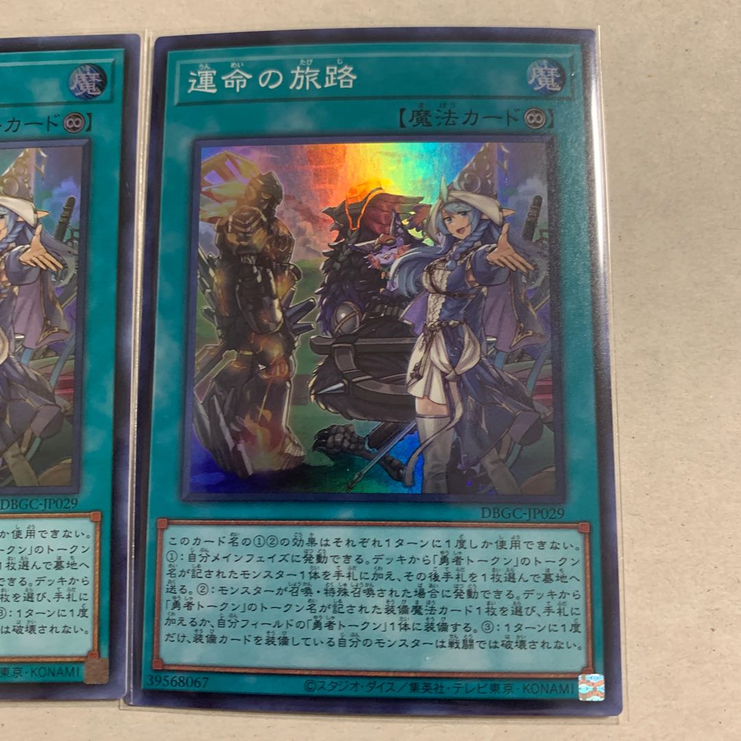 Destiny's Journey Super Rare