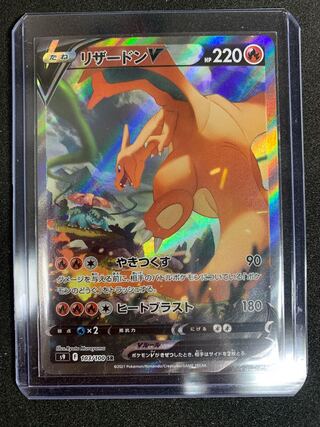 Pokéka CharizardV