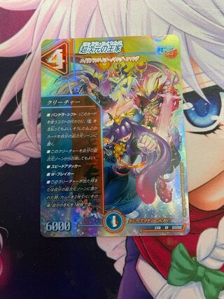 The Royal Family of the Psychic Dimension