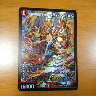 Psychic Shinra Star Apollonus Dragellion