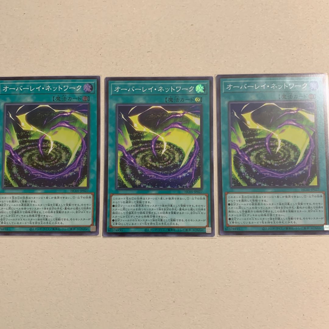 Overlay Network Super Rare