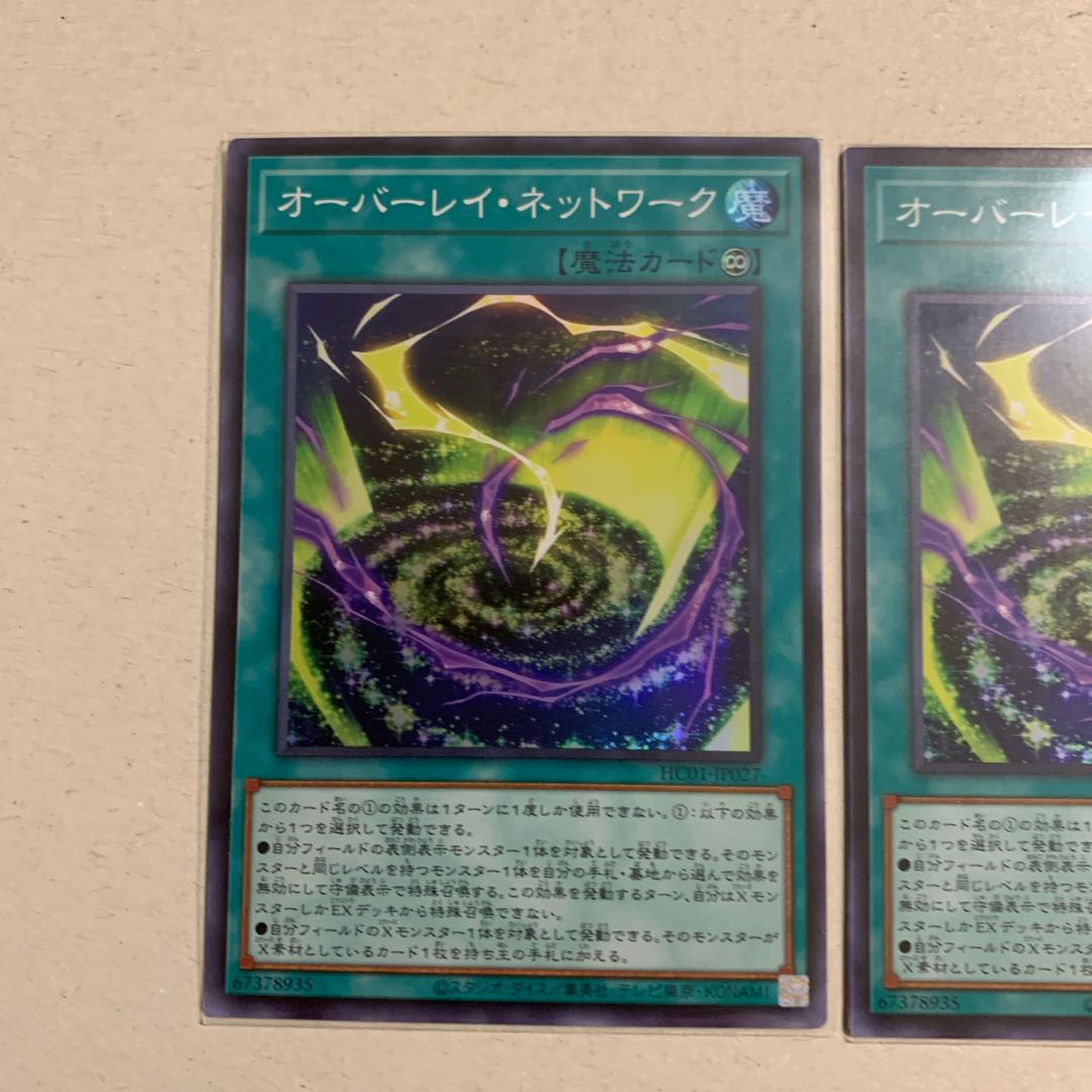 Overlay Network Super Rare