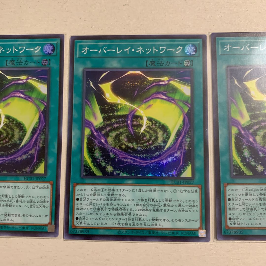 Overlay Network Super Rare