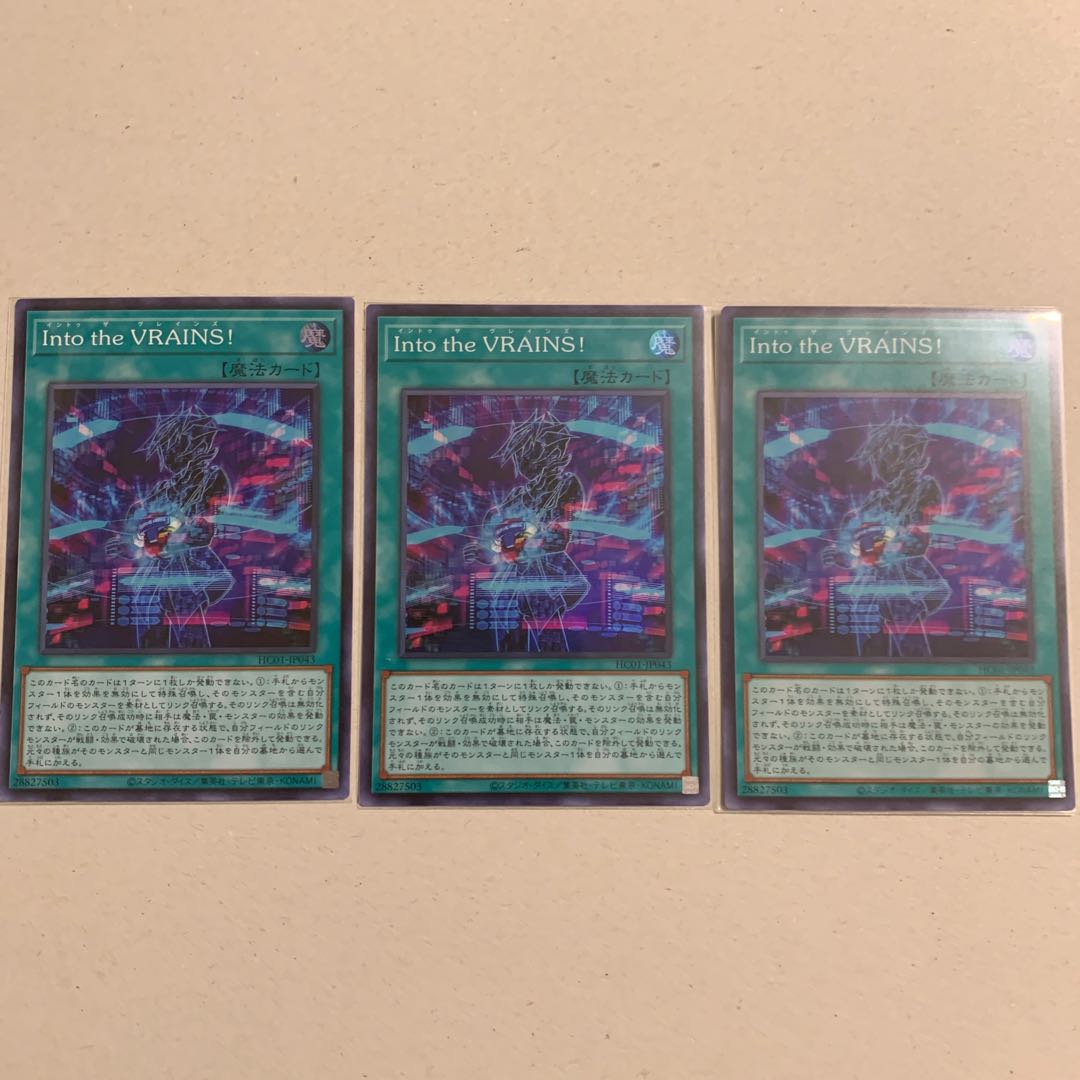 Into the VRAINS! Super Rare