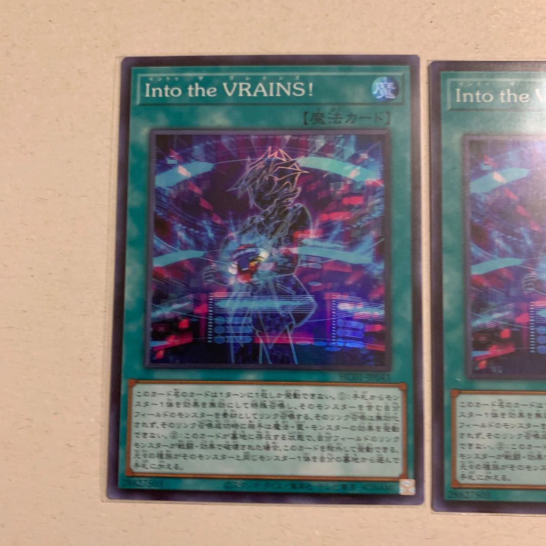 Into the VRAINS! Super Rare