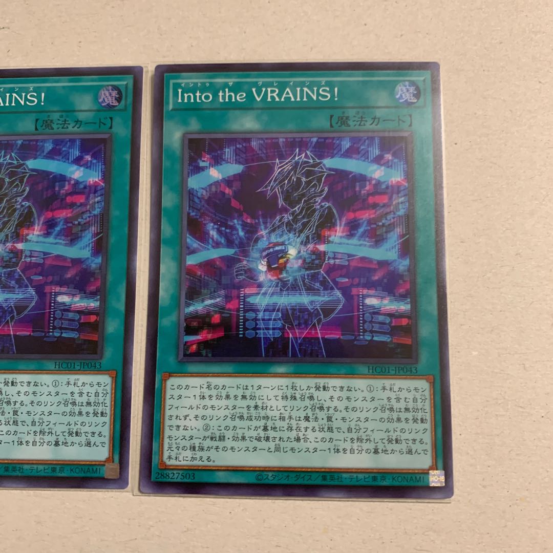 Into the VRAINS! Super Rare