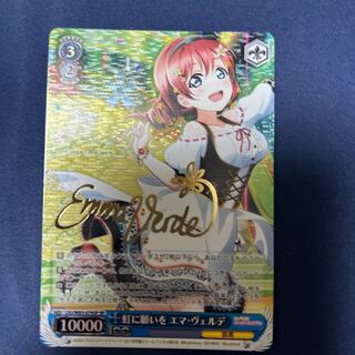 エマ・ヴェルデ　sp