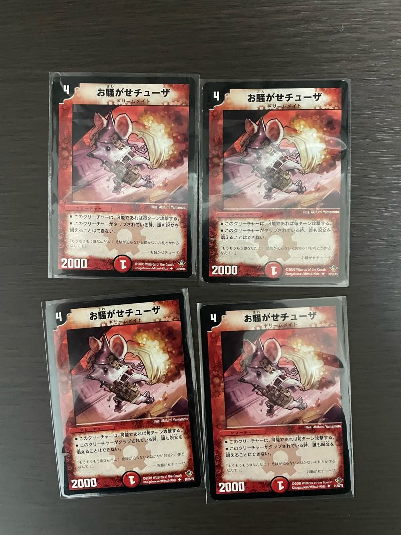 Disturbing Chuza initial 4-piece set