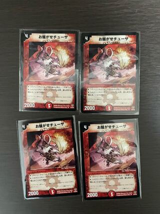 Disturbing Chuza initial 4-piece set