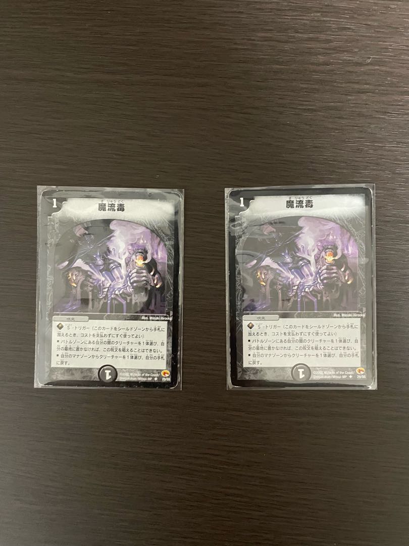 Eldritch Poison initial set of 2