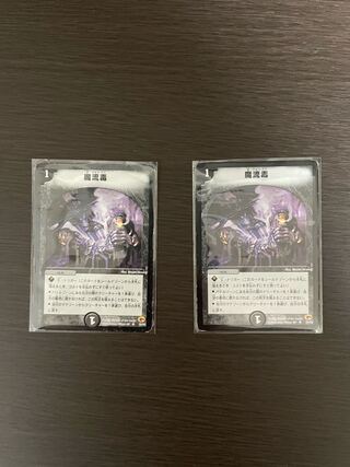Eldritch Poison initial set of 2
