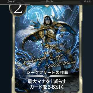 ジークフリートの作戦