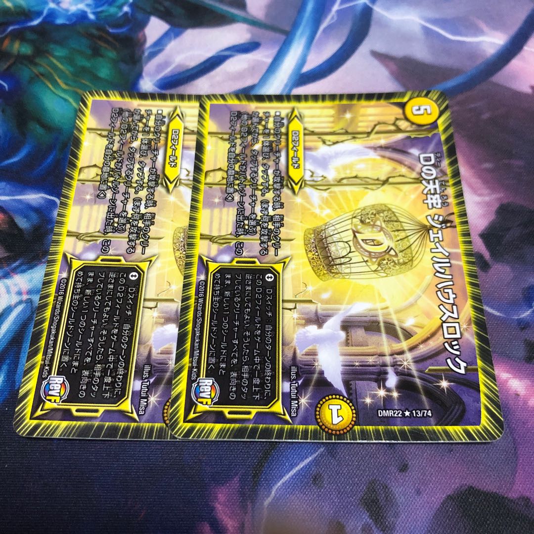 Dの天牢 ジェイルハウスロック