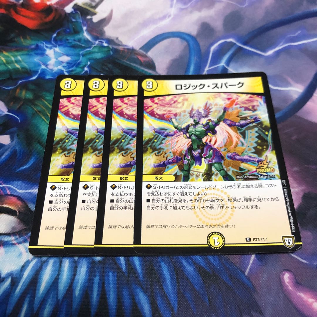 ロジック・スパーク
